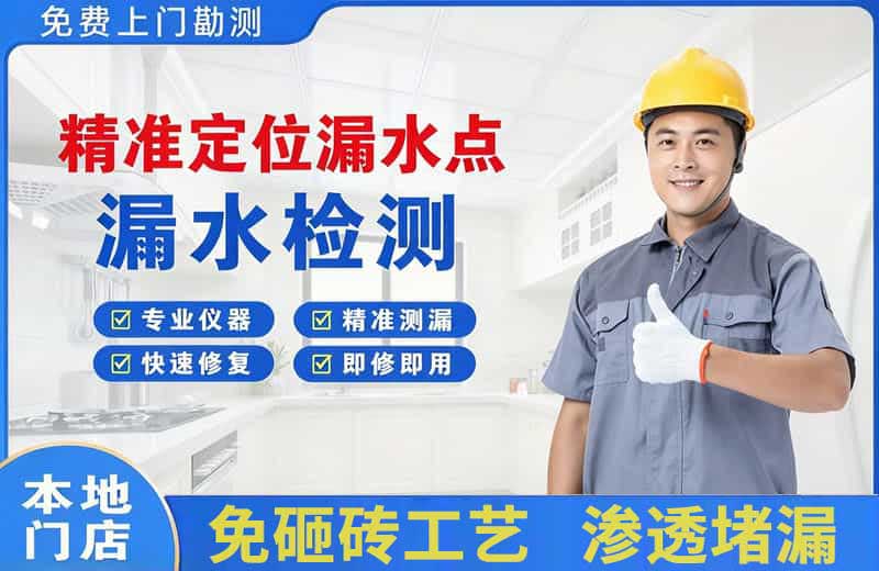 美姑精准测漏点