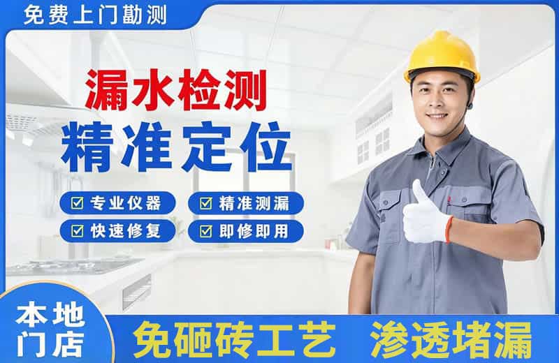 美姑漏水检测精准定位