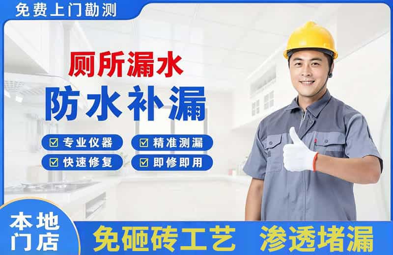 美姑厕所漏水维修